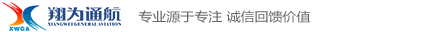湖南直升机租赁公司-空中广告价格-湖南翔为通用航空有限公司